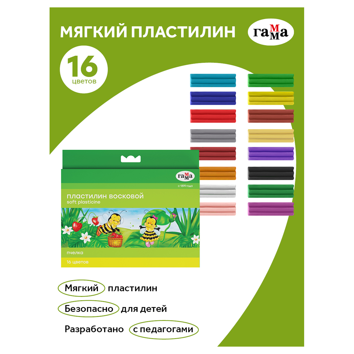 Пластилин 16цв. Пчелка, восковой, со стеком