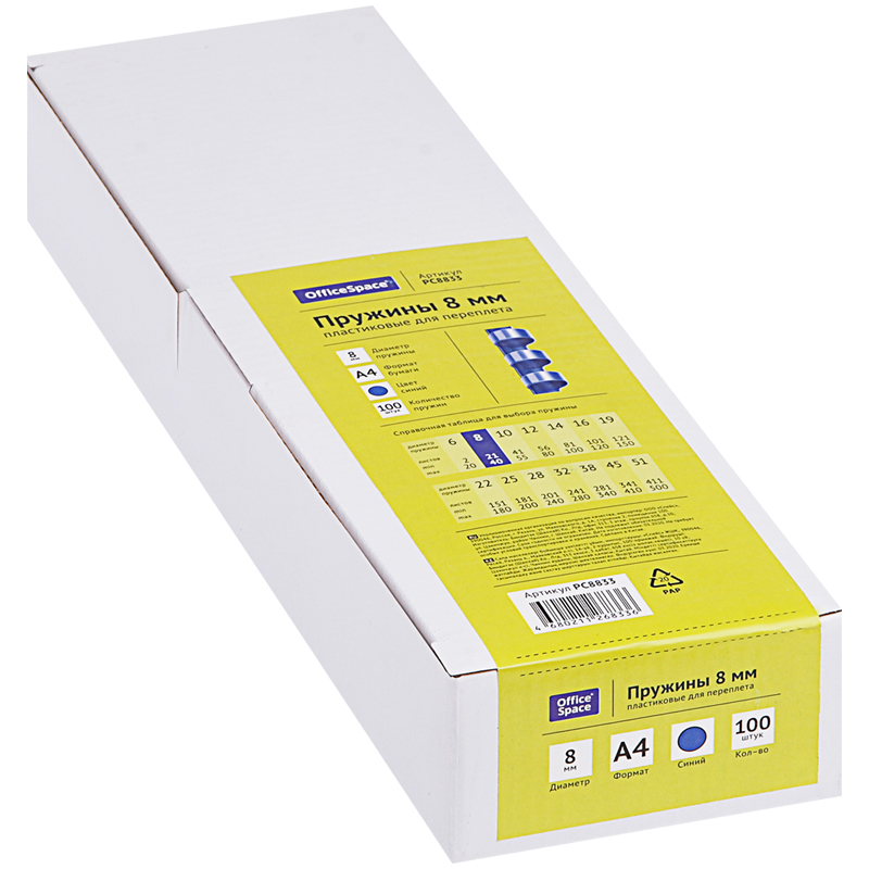 Пружина для переплета 8мм, синяя, OfficeSpace