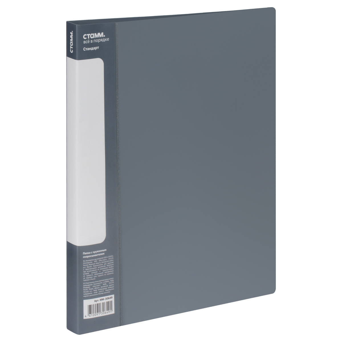 Папка с пруж. скоросш. СТАММ, серая