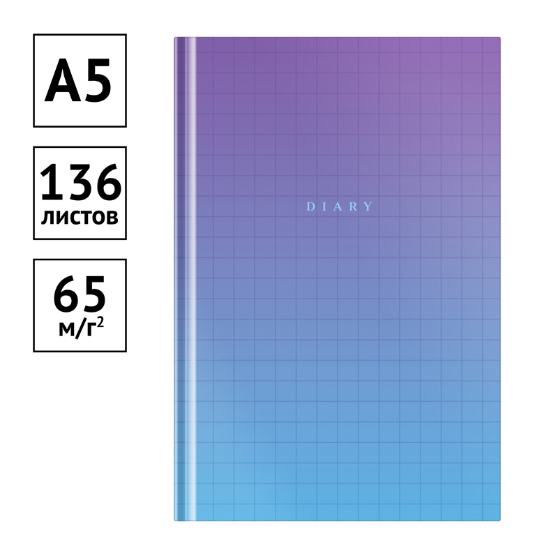 Ежедневник А5 недатир., OfficeSpace "Gradient" от интернет-магазина kancelyar.by