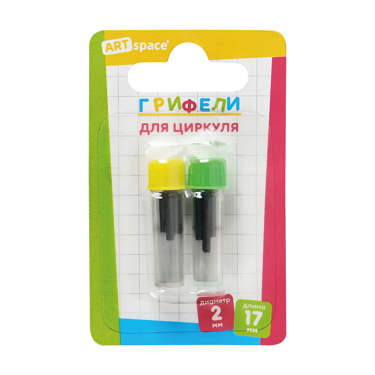 Грифели для циркуля 2мм, ArtSpace, 8шт от интернет-магазина kancelyar.by