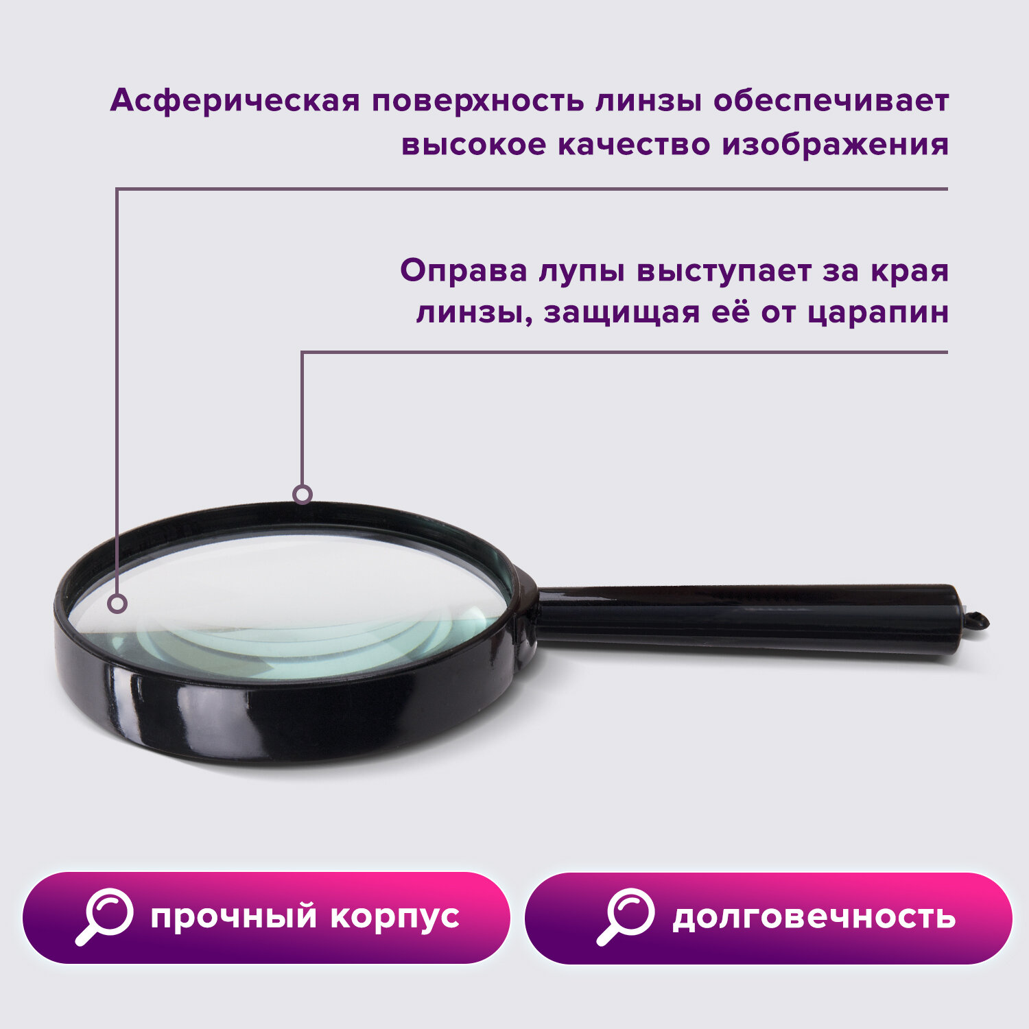 Лупа 75мм, 5-х кратная, Brauberg