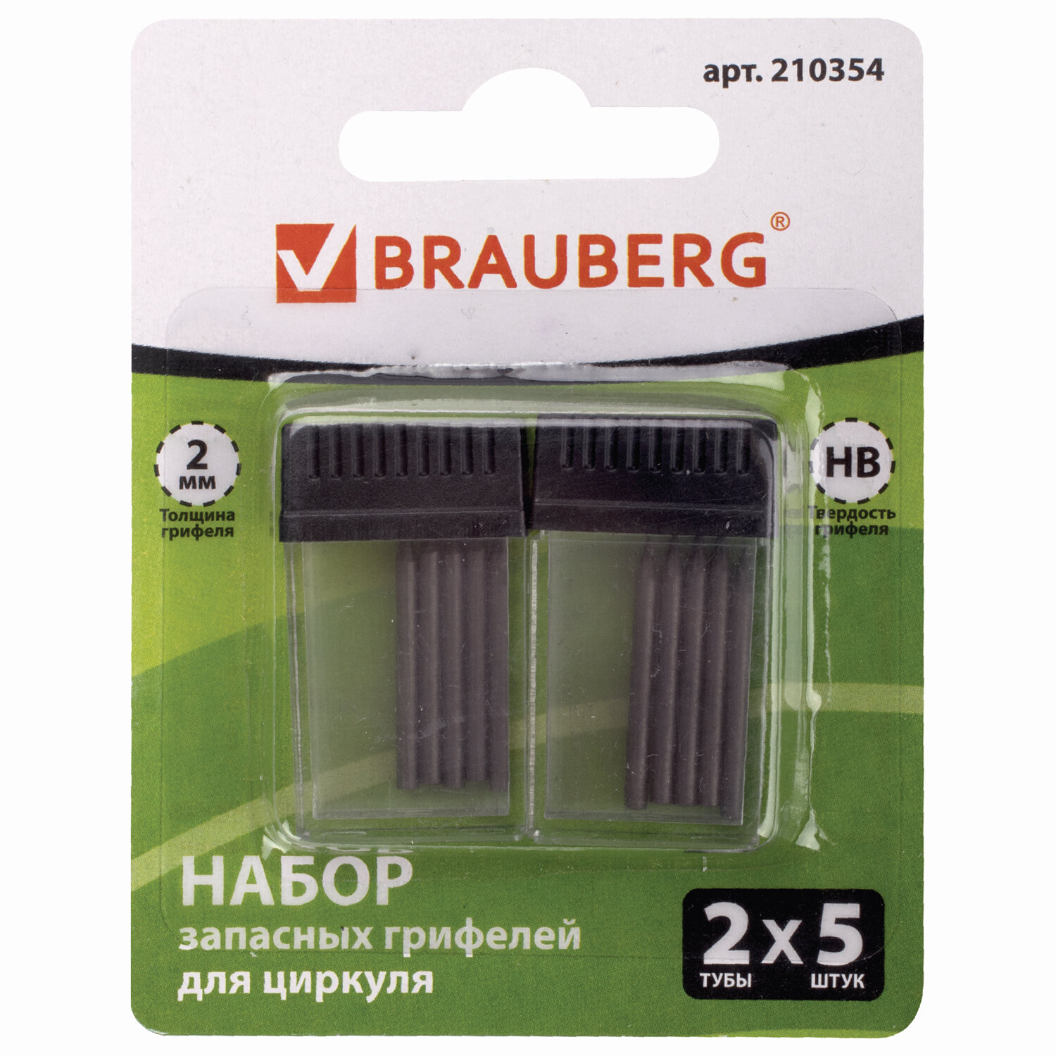 Грифели для циркуля 2мм, Brauberg, 10шт