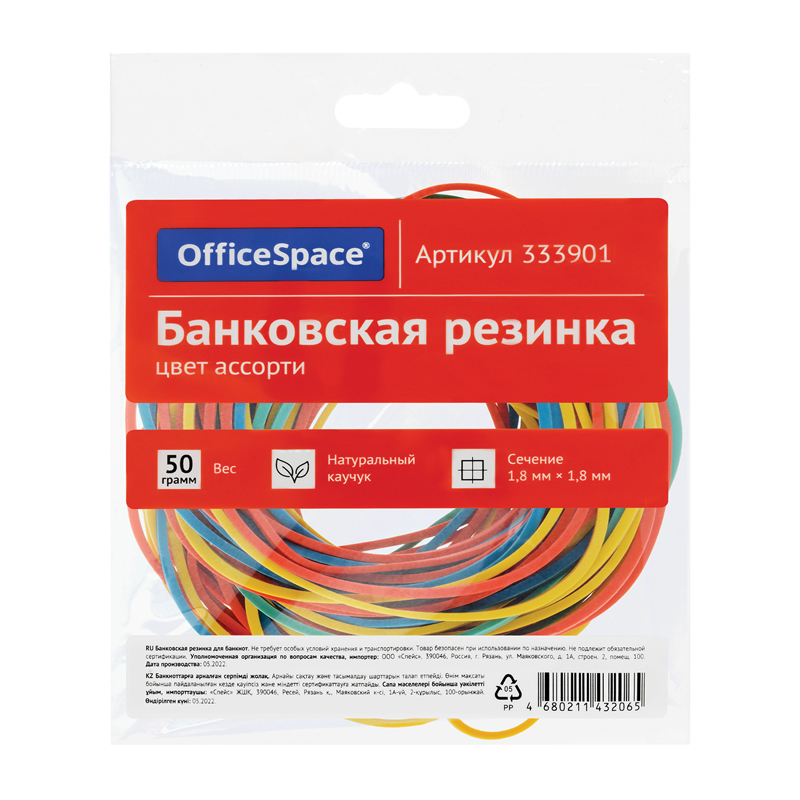 Резинки банковские, d=60mm, 50г, OfficeSpace 333901, цветные