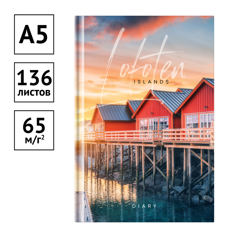 Ежедневник А5 недатир., OfficeSpace "Путешествия. Lofoten Islands" от интернет-магазина kancelyar.by