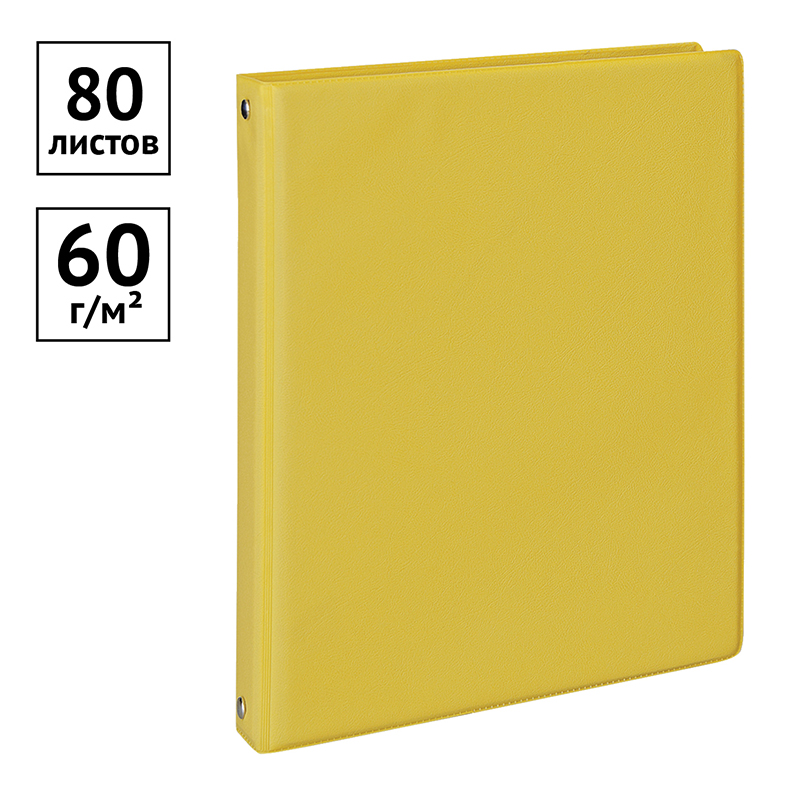 Тетрадь 80л. на кольцах, обложка ПВХ, ArtSpace, желтая от интернет-магазина kancelyar.by