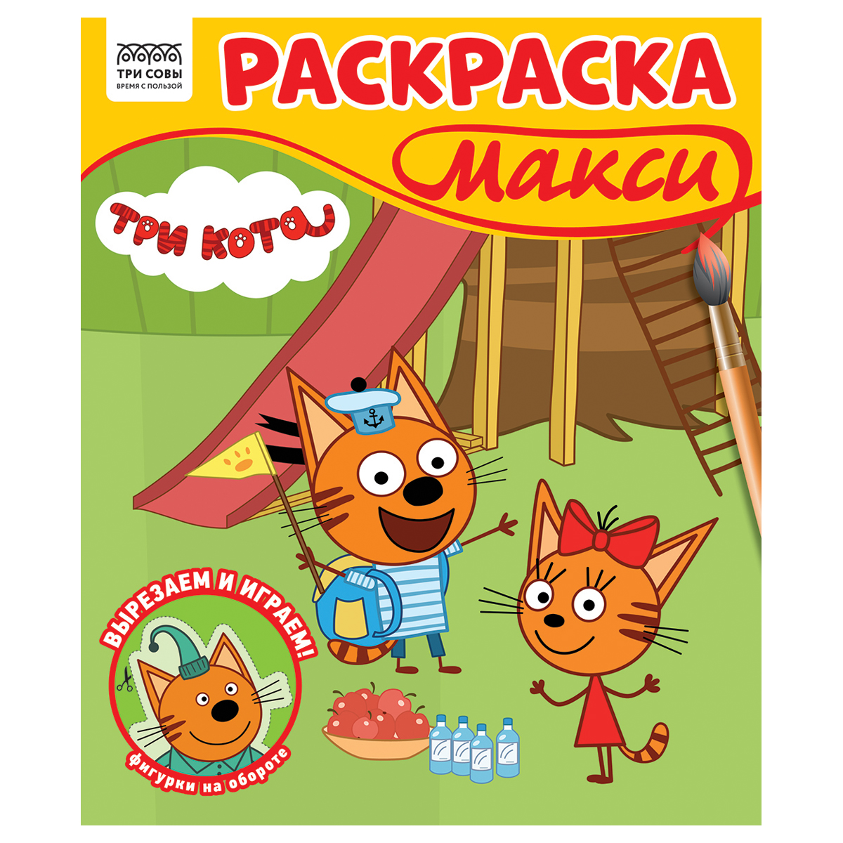 Раскраска А4 "Три кота" 16стр от интернет-магазина kancelyar.by