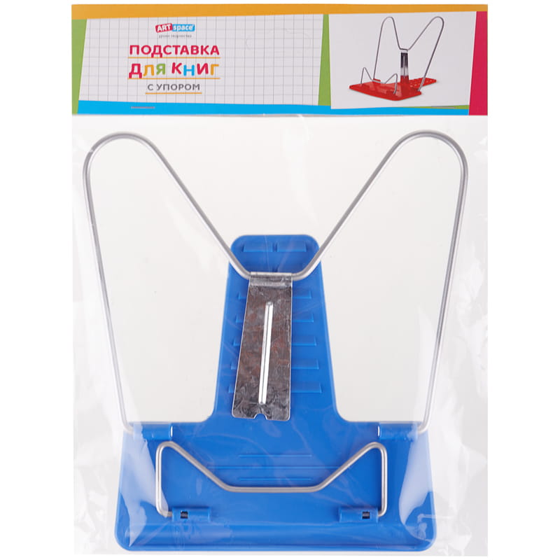 Подставка для книг, метал. упор, ArtSpace