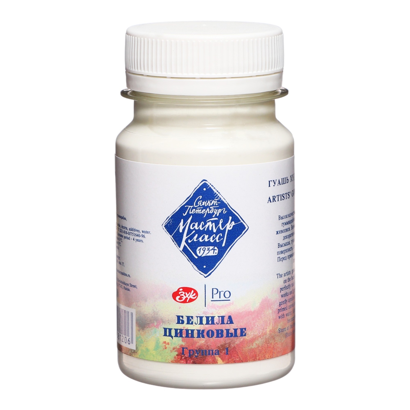 Гуашь 100мл "Мастер-Класс", белая цинковая