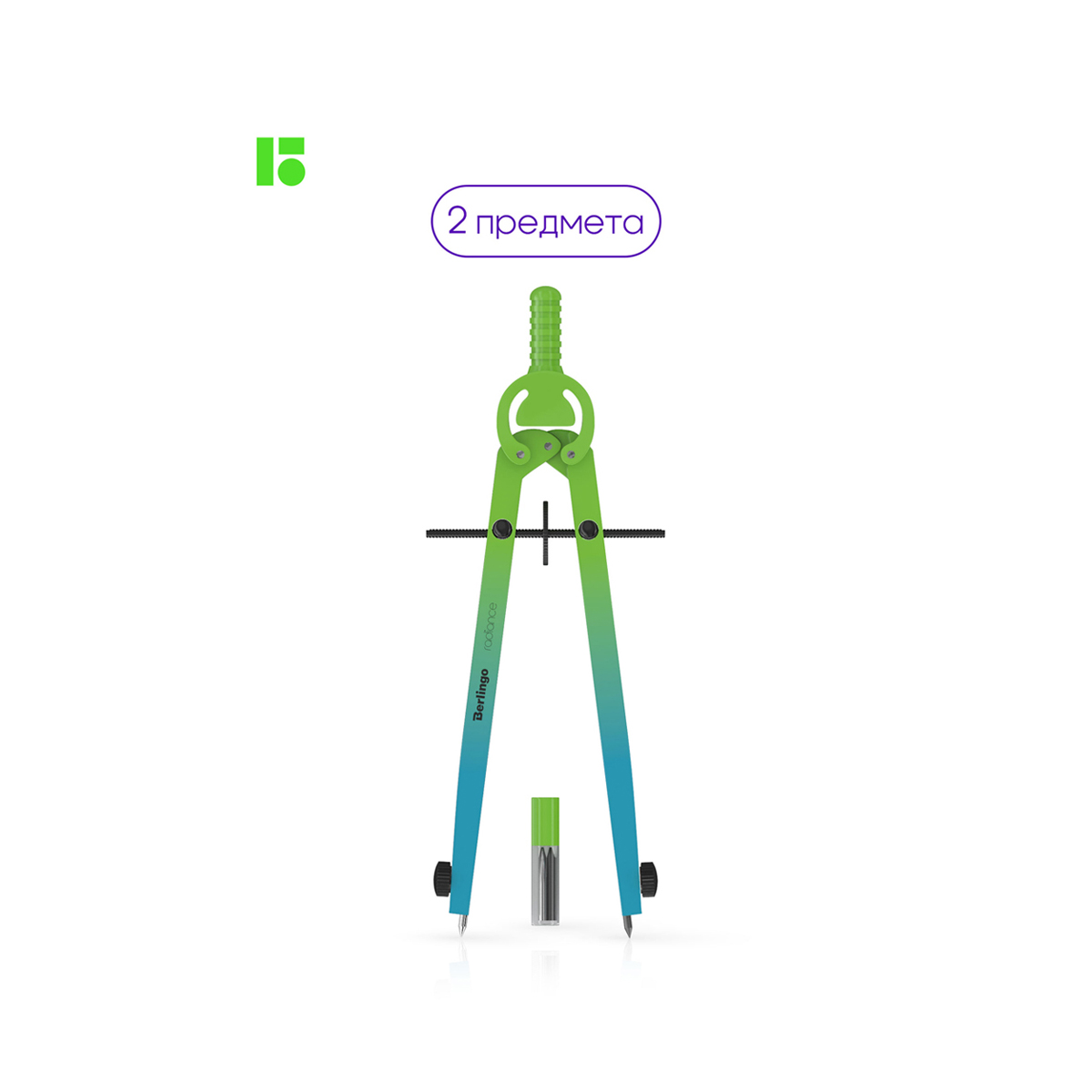 Циркуль Berlingo "Radiance", 17см, голубой/зеленый