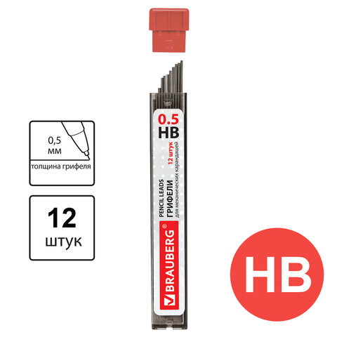 Грифели 0.5мм, "Hi-Polymer", HB от интернет-магазина kancelyar.by