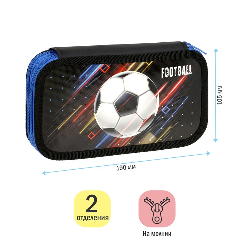 Пенал 2-секционный "Football" от интернет-магазина kancelyar.by