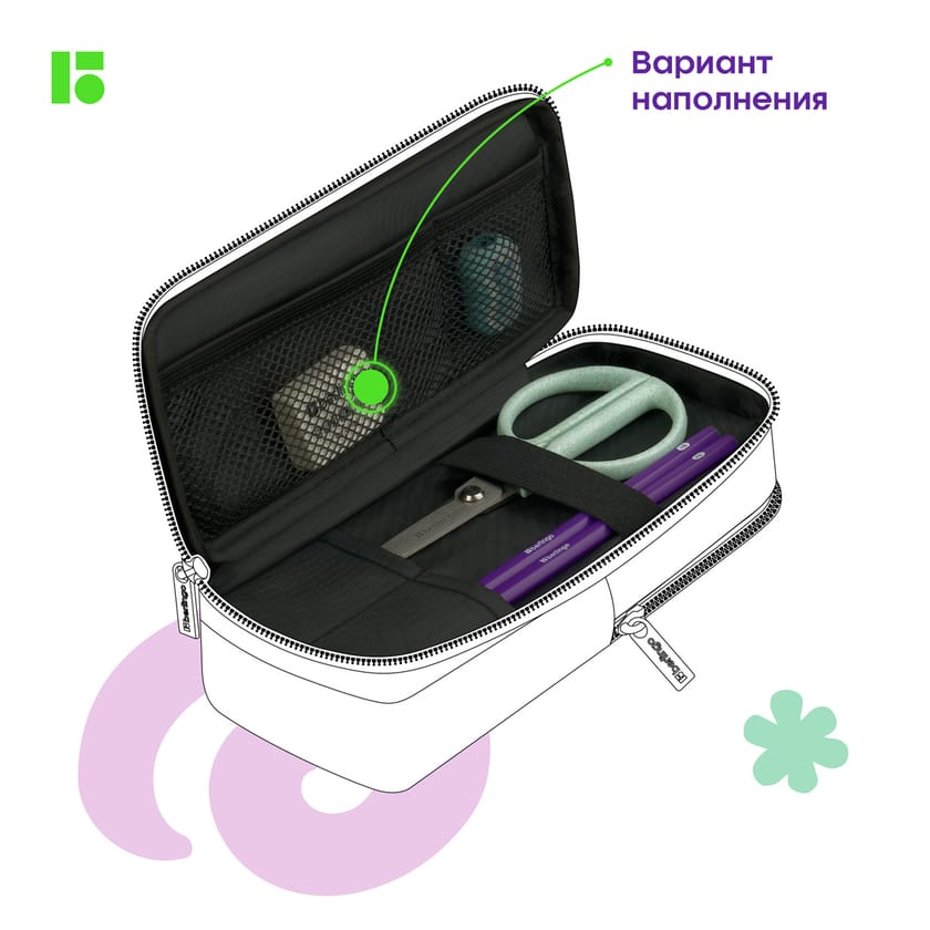Пенал 2-секционный "Butterfly" Berlingo от интернет-магазина kancelyar.by