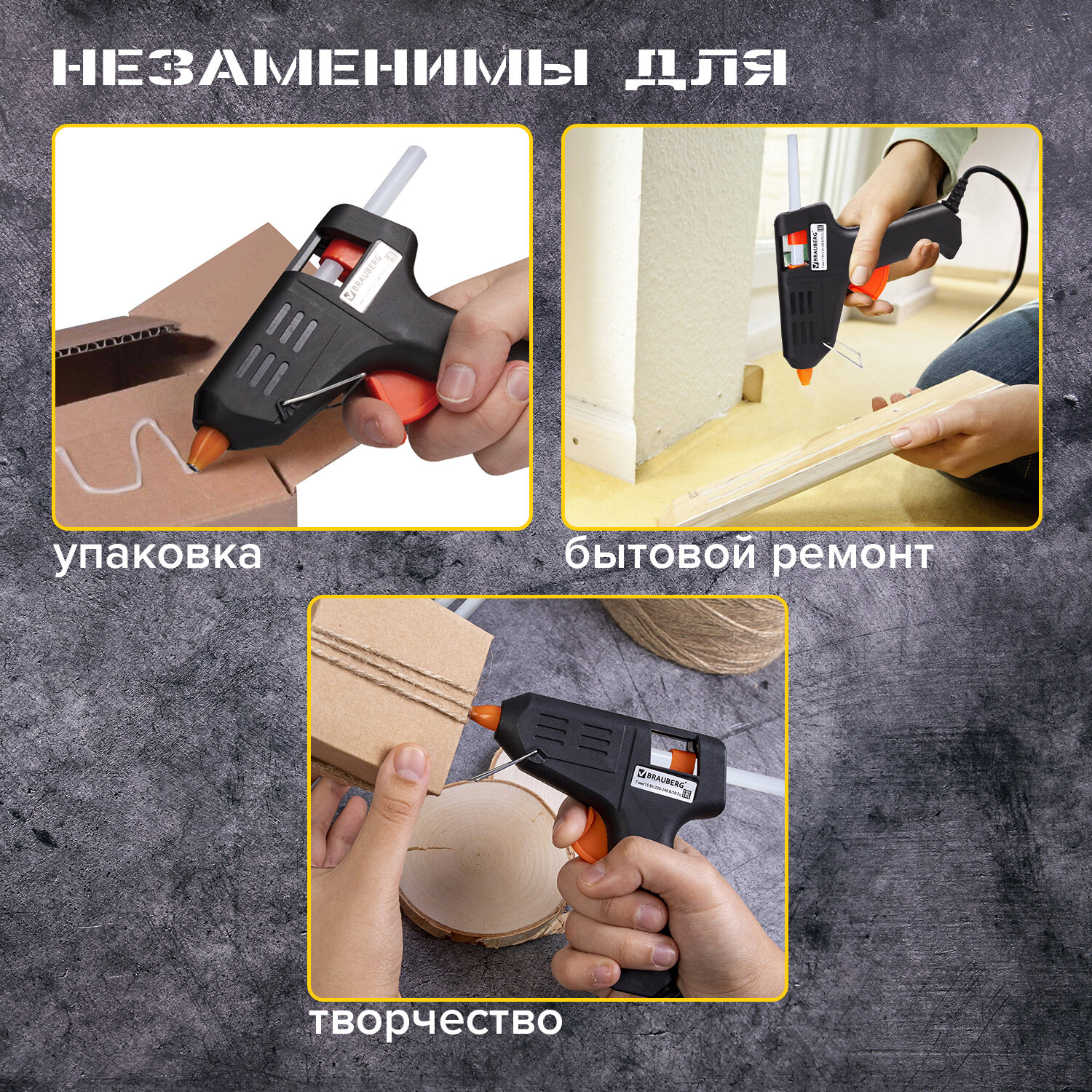 Клеевой стержень, 11мм, длина 200мм, Brauberg