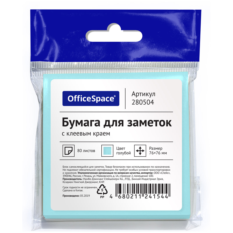 Стикеры 76*76мм, 80л, голубые, OfficeSpace от интернет-магазина kancelyar.by