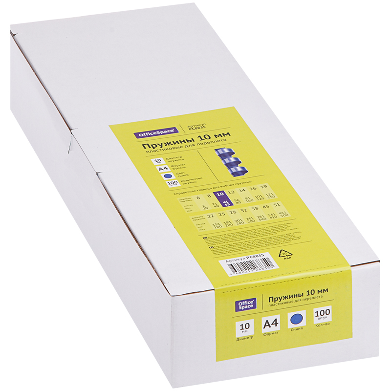 Пружина для переплета 10мм, синяя