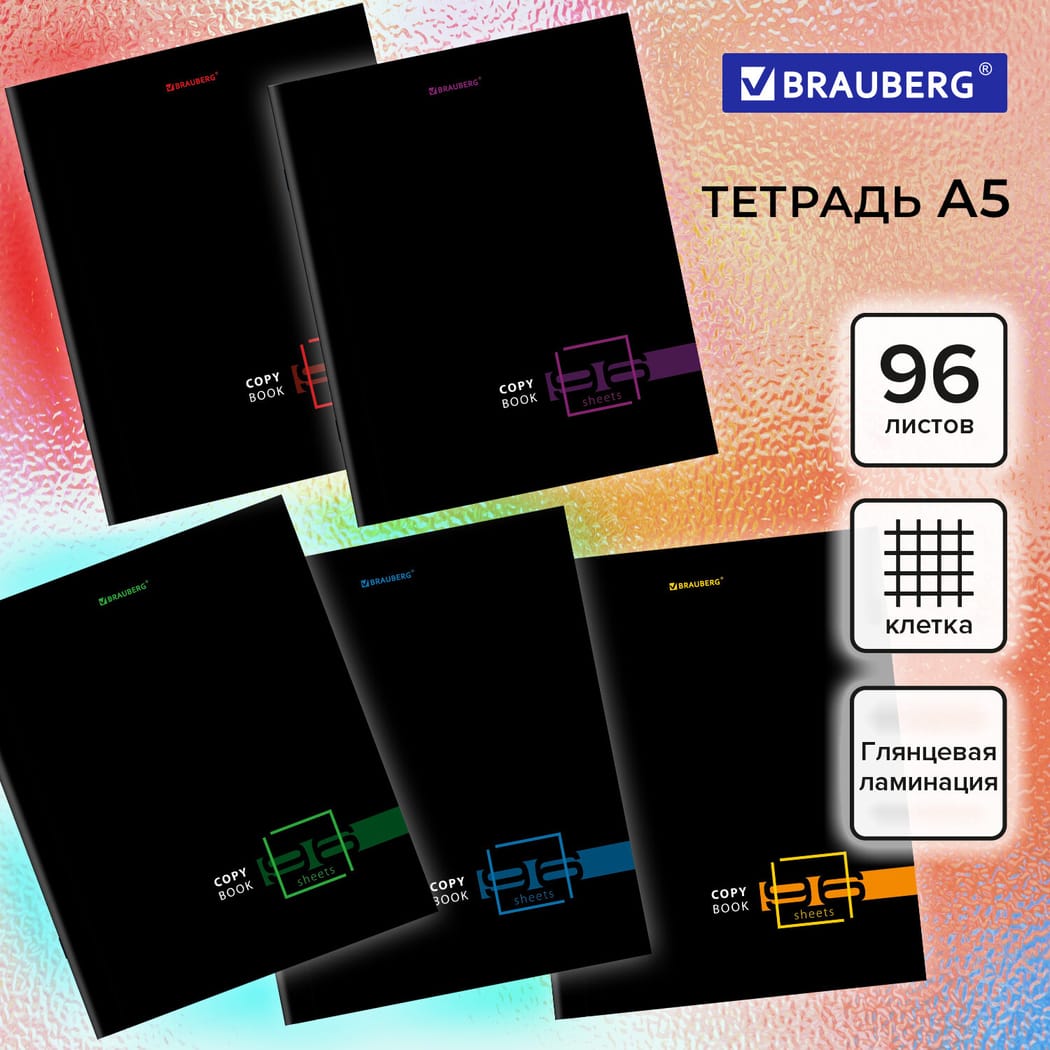 Тетрадь 96л. "Dark", клетка, Brauberg от интернет-магазина kancelyar.by