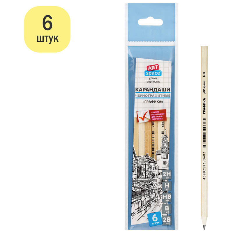 Карандаш "Графика", набор 6шт, 2H-2B