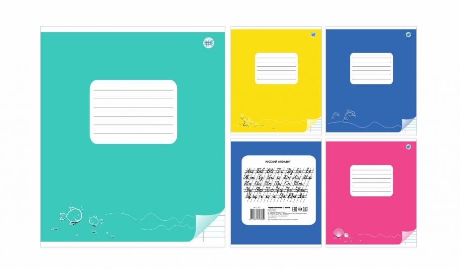 Тетрадь 12л., линейка, "Волна", картон. обл., Борисов