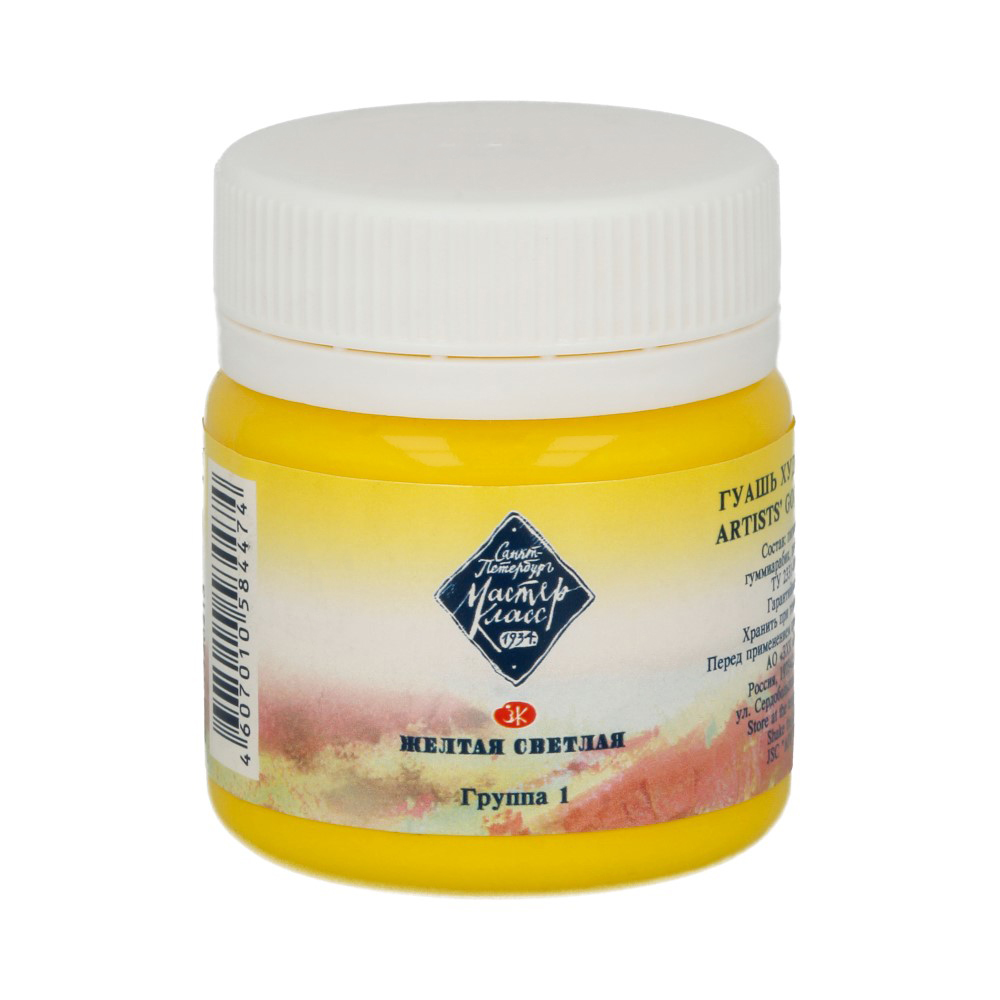 Гуашь 40мл "Мастер-Класс", желтая светлая