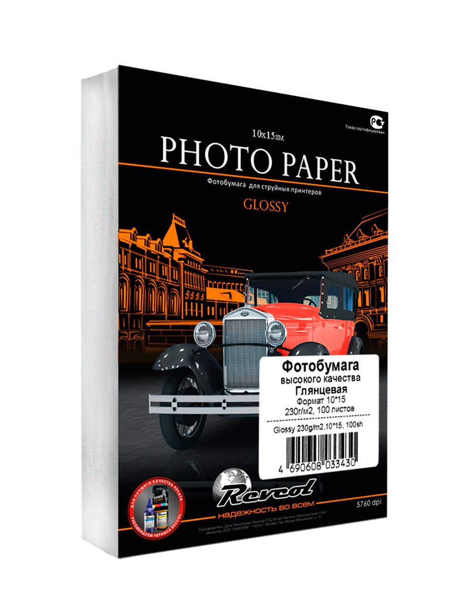 Фотобумага 10х15 "Revcol" 200г/м2, 100л, глянец от интернет-магазина kancelyar.by