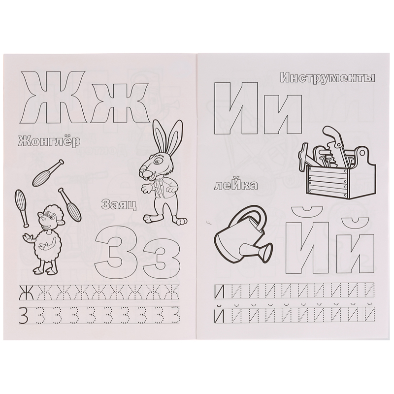 Раскраска А5 "Азбука. Маша и Медведь" 16стр