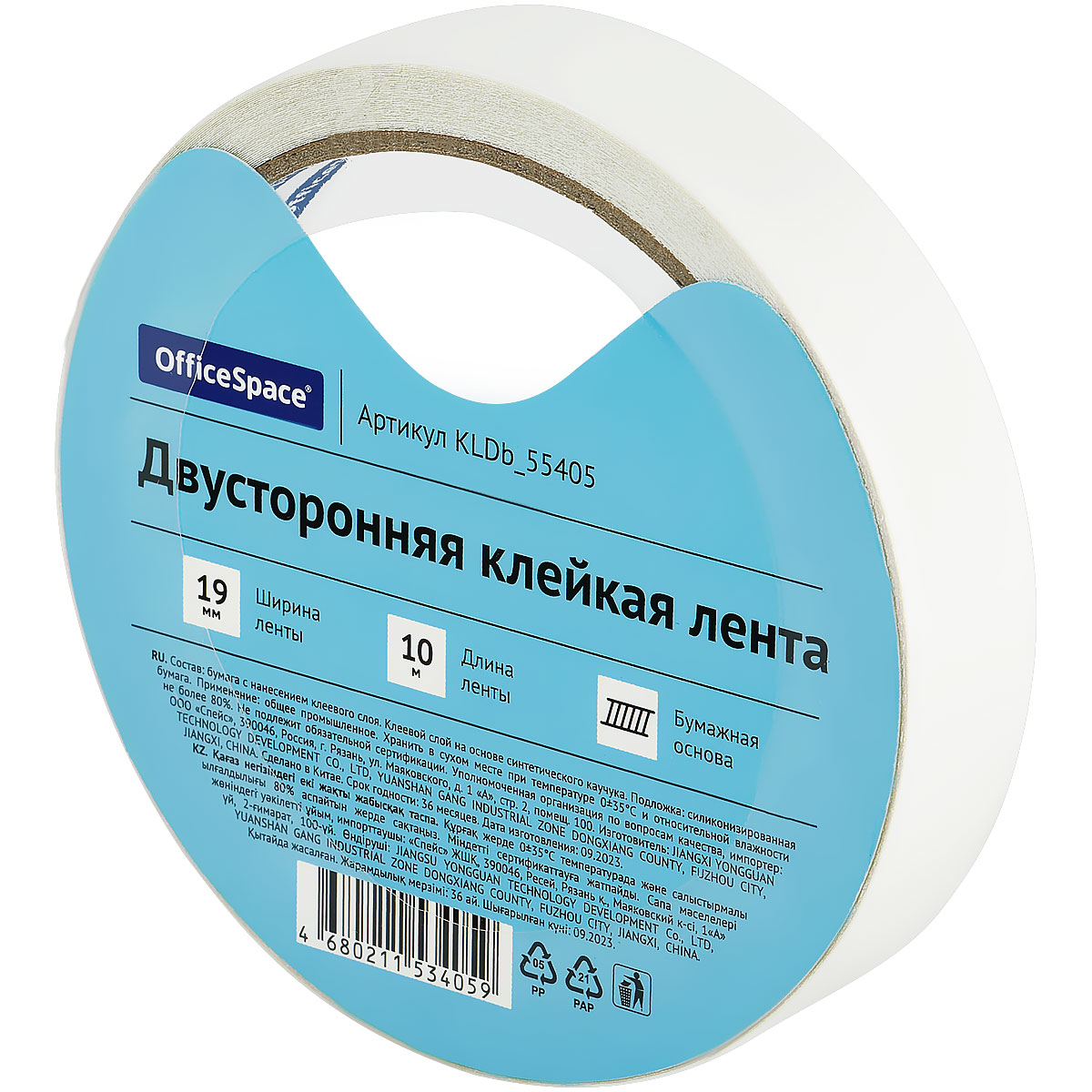 Скотч двусторонний 19мм*10м, бумажный