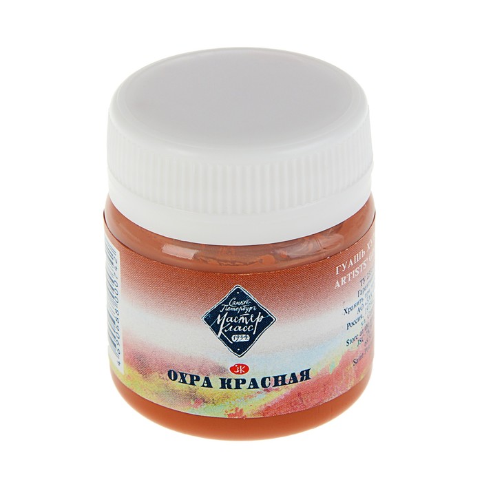 Гуашь 40мл "Мастер-Класс", охра красная