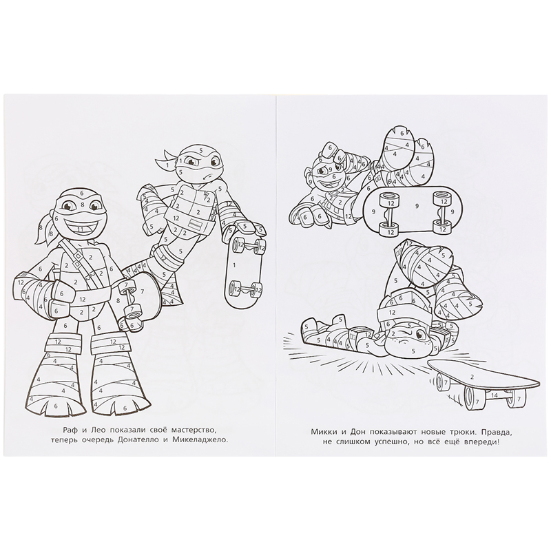 Раскраска "Маленькие герои черепашки", по номерам, 16стр. от интернет-магазина kancelyar.by