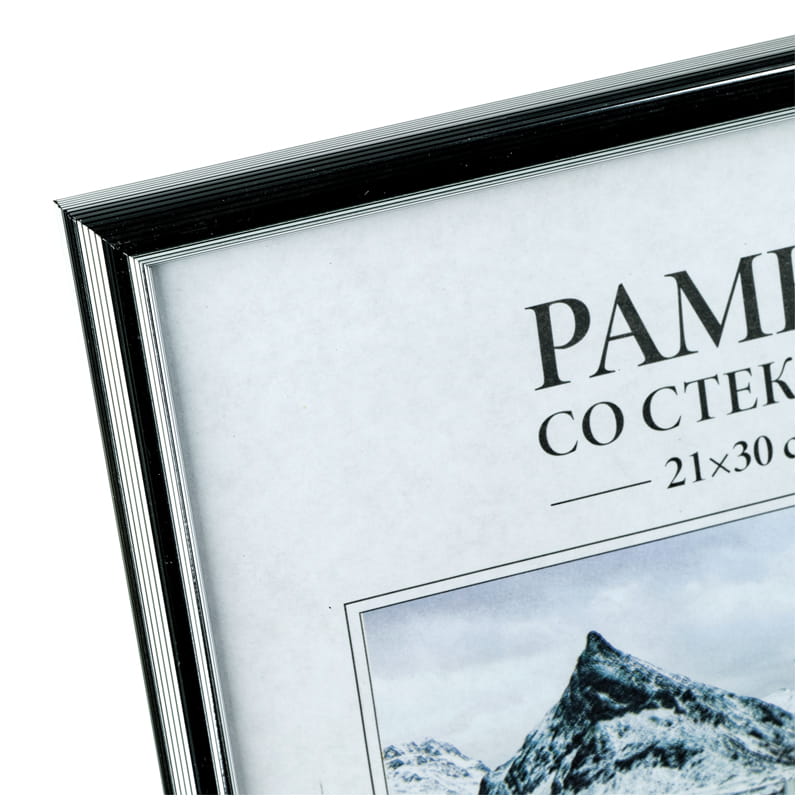 Фоторамка А4, пластик, №1 silver