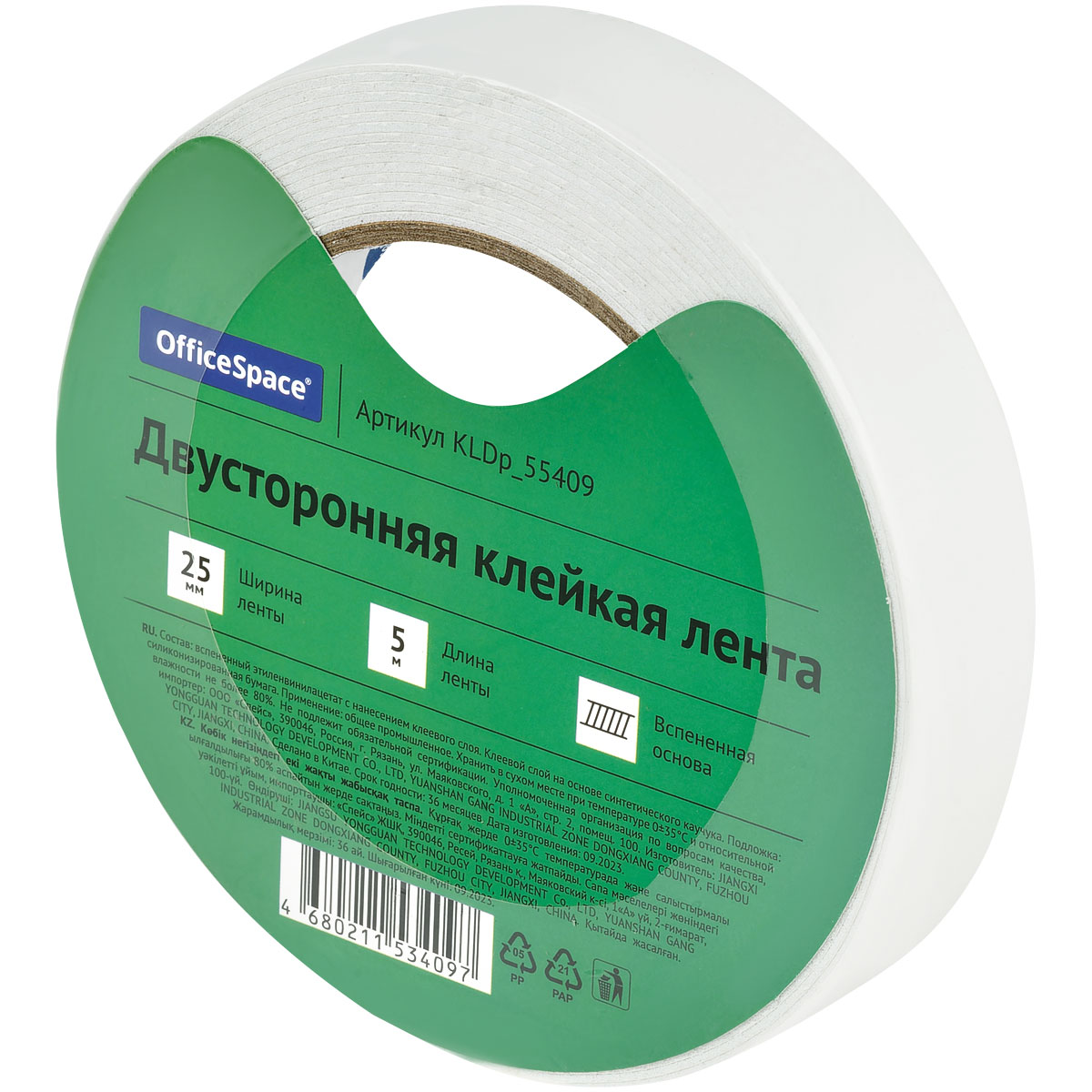 Скотч двусторонний 25мм*5м, пенный от интернет-магазина kancelyar.by
