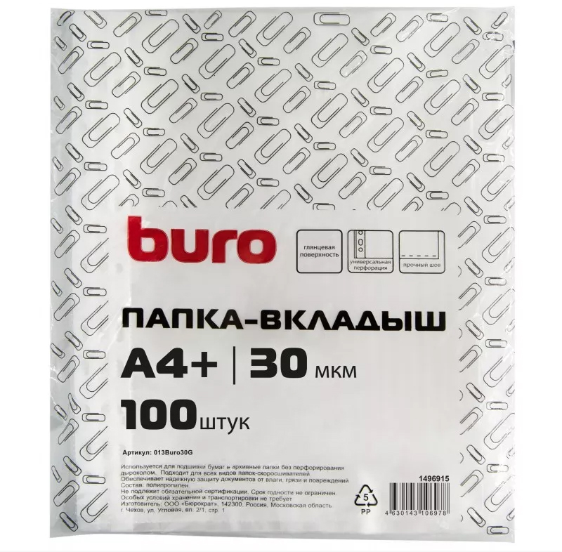 Файлы А4 30мкм Buro+(100шт) от интернет-магазина kancelyar.by