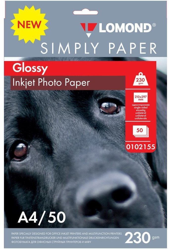 Фотобумага А4 "Lomond" эконом, 230г/м2, 50л, глянец
