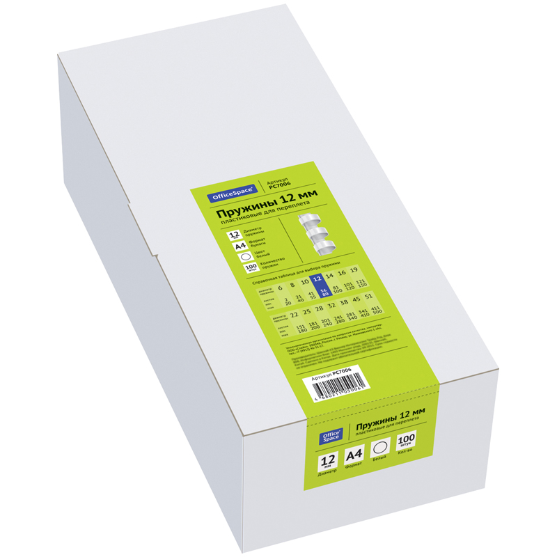 Пружина для переплета 12мм, белая