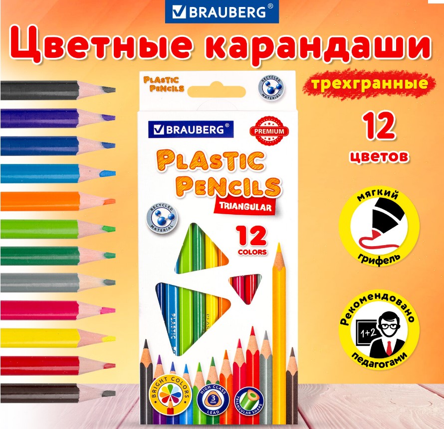 Карандаши цв. 12цв. "Premium" Brauberg от интернет-магазина kancelyar.by