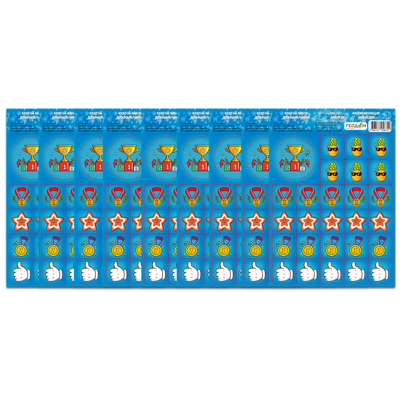 Наклейки А5 "Крутой набор для мальчиков"