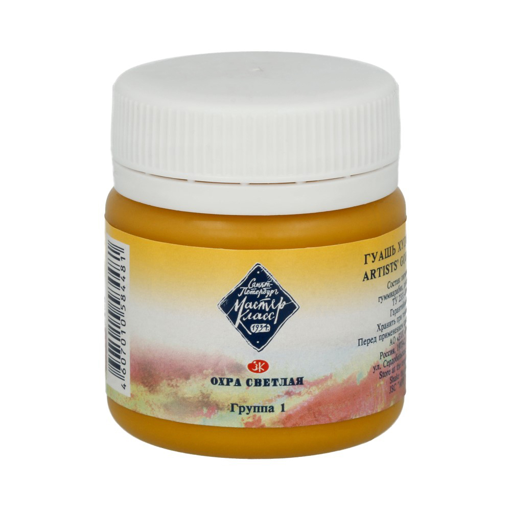 Гуашь 40мл "Мастер-Класс", охра светлая