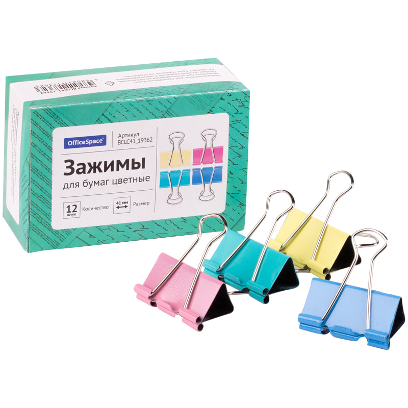 Зажим для бумаг 41мм, цветные, OfficeSpace