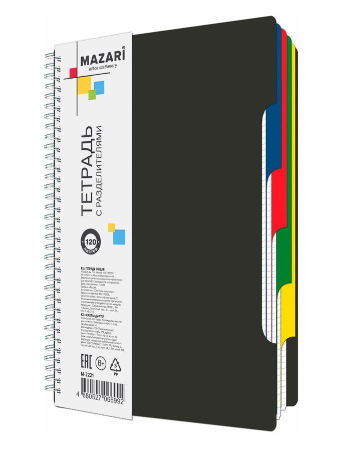 Тетрадь 120л. с разделителями, Mazari, клетка от интернет-магазина kancelyar.by