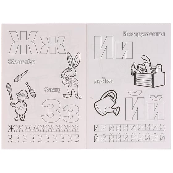 Раскраска А5 "Азбука. Маша и Медведь" 16стр от интернет-магазина kancelyar.by