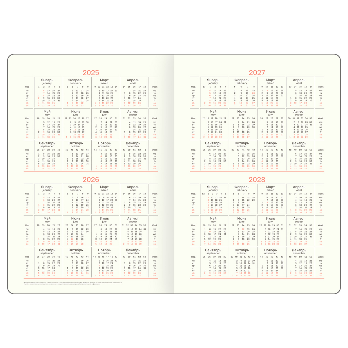Ежедневник А5 недатир., BG "Pattern. Beige", 136л