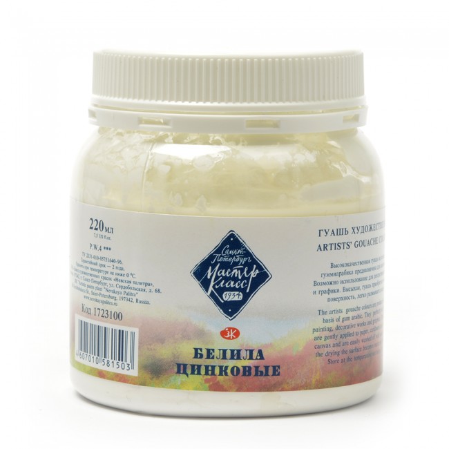 Гуашь 220мл "Мастер-Класс", белая цинковая