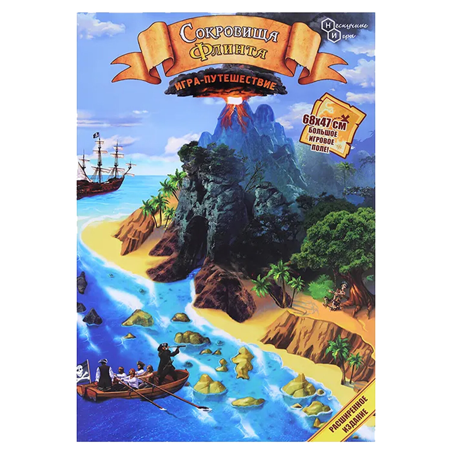 Игра-ходилка настольная "Сокровища Флинта"
