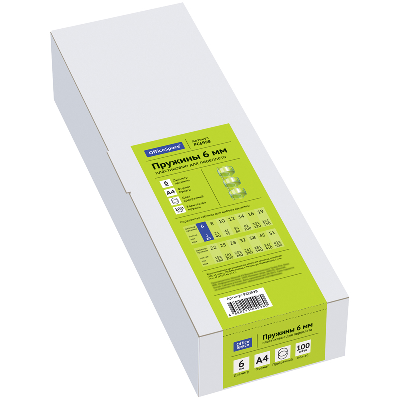 Пружина для переплета 6мм, прозрачная