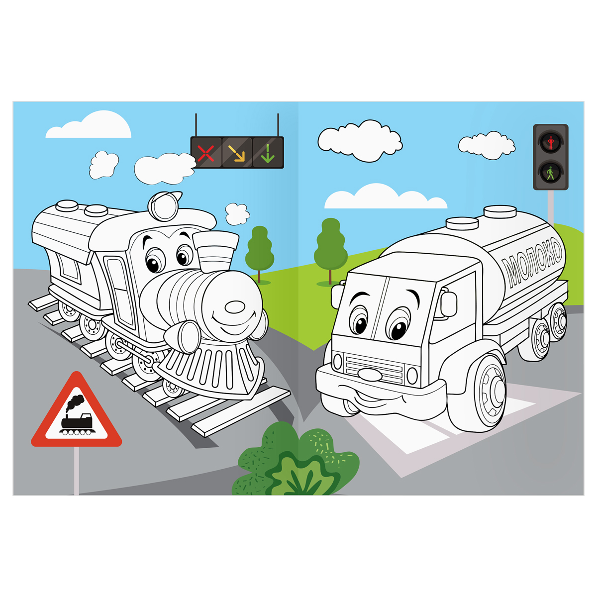 Раскраска "Веселые машинки" 16стр