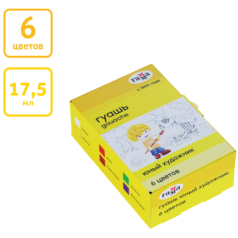 Гуашь 6цв. "Юный художник NEW", 17,5мл