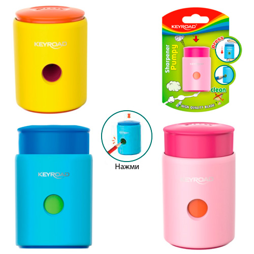 Точилка Keyroad Pumpy, с контейнером