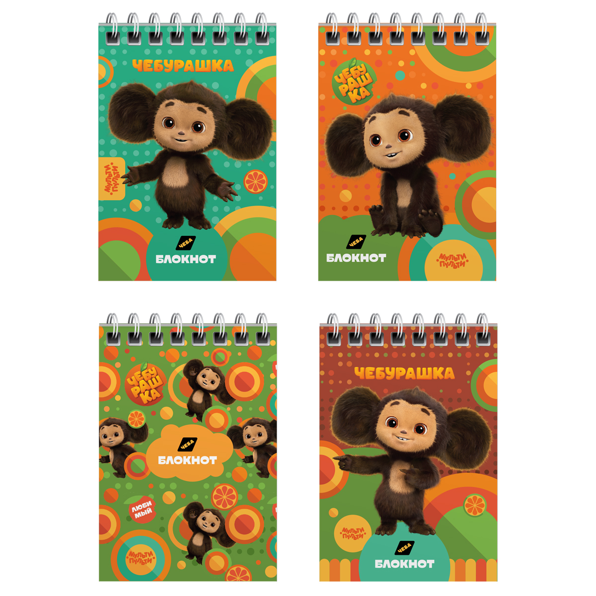 Блокнот А7 "Чебурашка", 40л. спираль