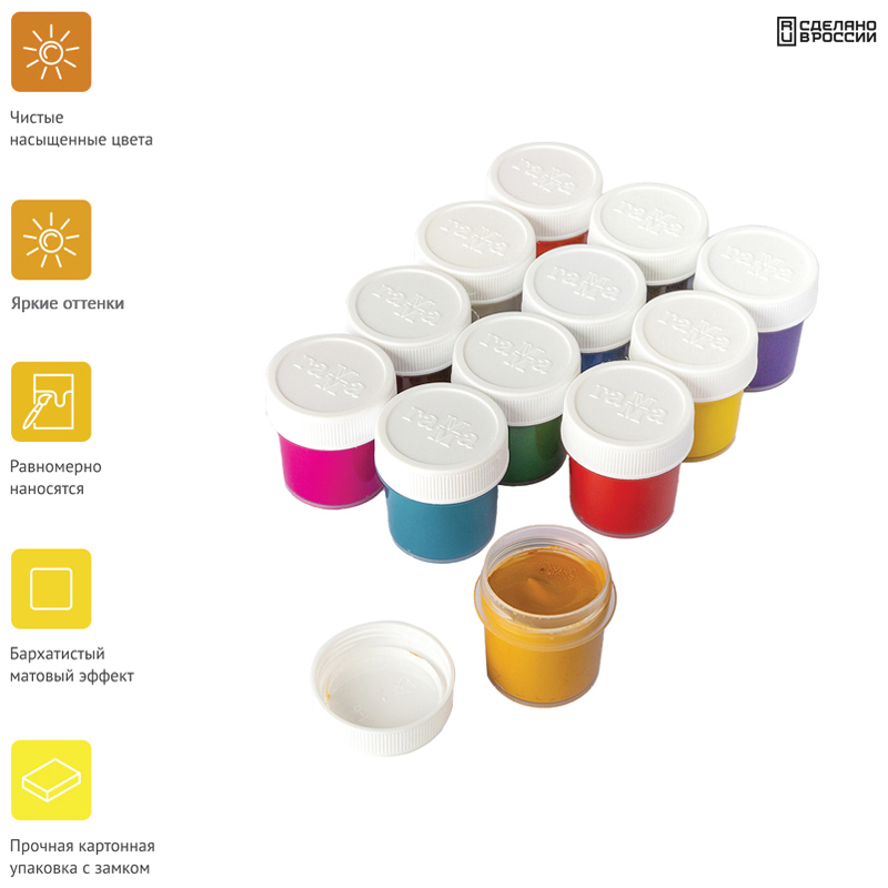 Гуашь 12цв. "Юный художник NEW", 17,5мл