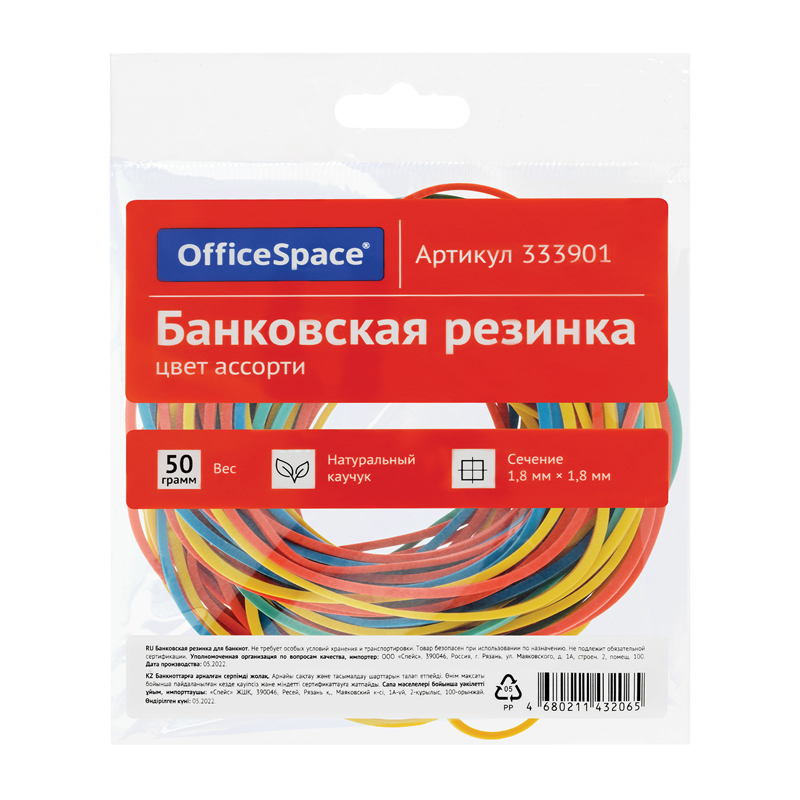 Резинки банковские, d=60mm, 50г, OfficeSpace 333901, цветные от интернет-магазина kancelyar.by